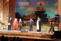 Состоялся межрегиональный фестиваль «Казацкая слобода» 