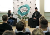 Митрополит Курский и Рыльский Герман встретился с активистами российского движения школьников 