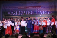 Фестиваль казачьей культуры «Казачья Русь»