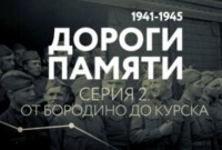 К 75-летию Победы телеканал «Спас» приготовил специальный проект «Дорога памяти»