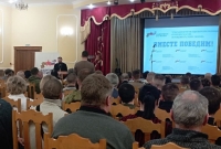 Первый форум ветеранов СВО Курской области