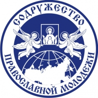 Заседание оргкомитета VI Международного съезда «Содружество православной молодежи»